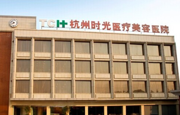 杭州整形医院祛眼袋哪家技术更靠谱？时光、美莱等口碑很不错！