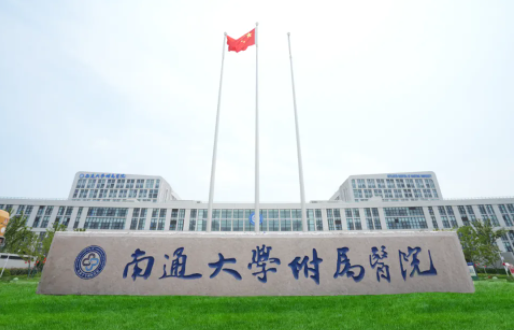 南通隆胸医院值得推荐的有哪几家？前五医院资料信息曝光！