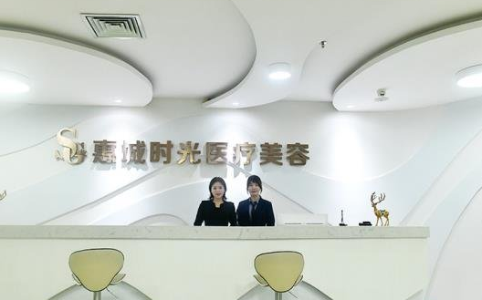 惠州整形医院黄金微针技术排名来袭，伊丽莎白、鹏爱、时光等上榜top5