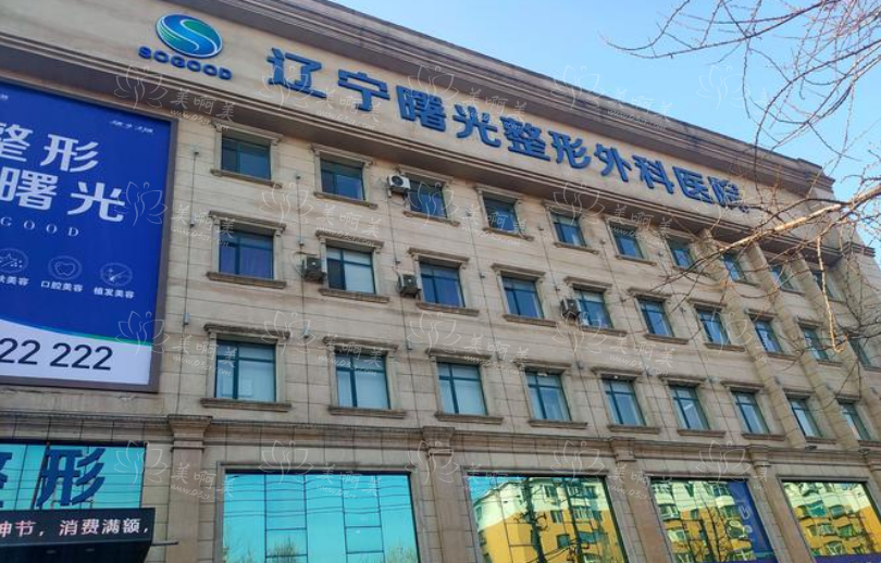 想要了解辽宁曙光医院的热门项目？医院资料详解在此！