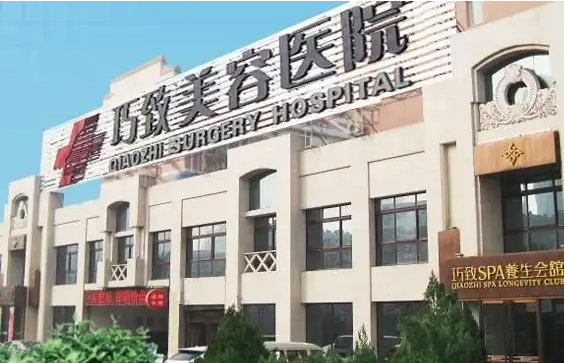 想了解秦皇岛巧致的双眼皮手术技术？医院资料与坐诊医生一网打尽！