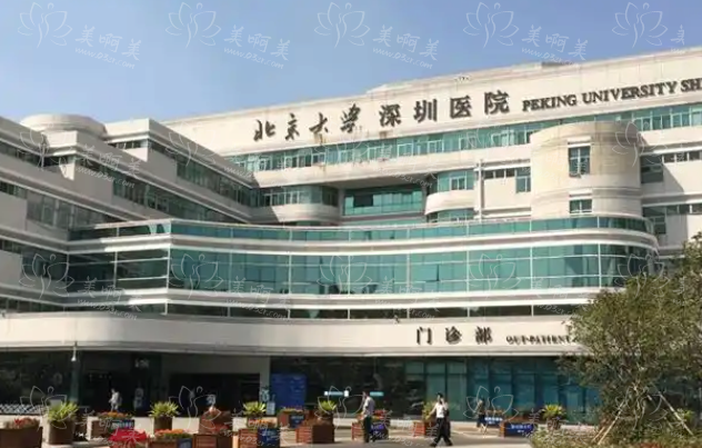 北京大学深圳医院正规可信吗？医疗服务优势与核心项目解析