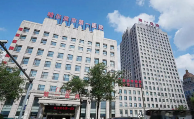 哈尔滨第一医院整形科室简介分享，实力医生、特色项目在线查询！