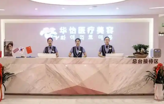 2025年威海整形医院排行榜，口碑机构你应该了解一下