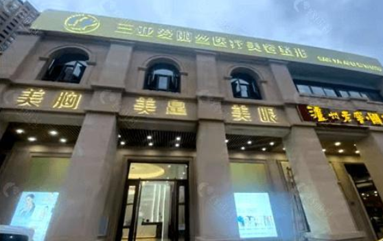 三亚地区哪些医院整形技术靠谱？分享五家口碑实力都在线的医院