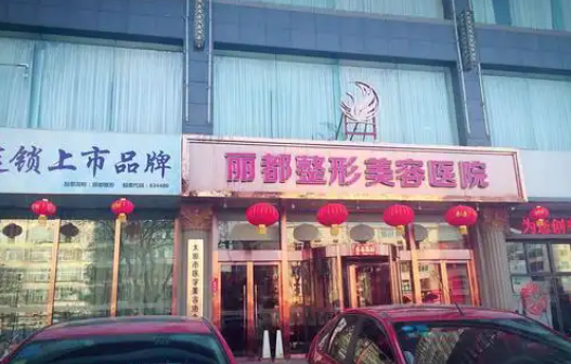 太原丰唇整形医院排行榜即将发布：揭示五家医院简介的内幕！