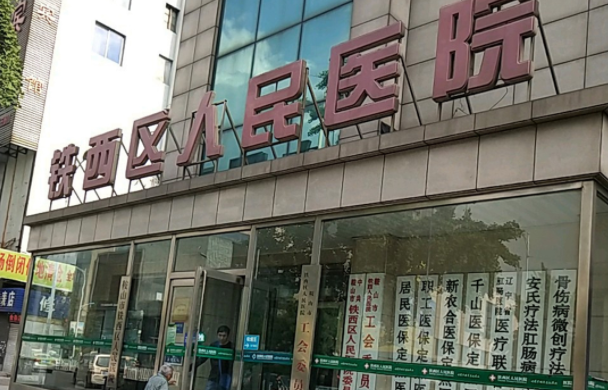 鞍山铁西医院整形外科怎么样？医生实力在线、客户口碑反馈也很不错！