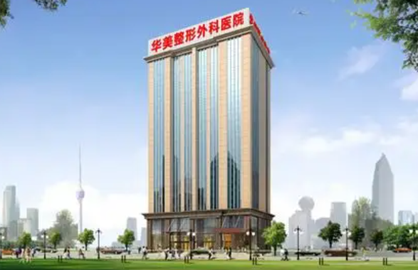 哪家武汉垫下巴整形医院技术更佳？榜单前五测评揭晓！