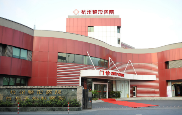 杭州哪些医院做拉皮整形技术好？分享三家高口碑医院信息！