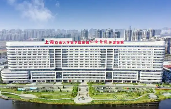 盘点三家宁波地区口碑好的医院：医院简介、顾客点评一览！