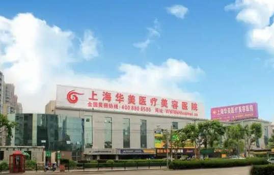 上海整形医院拉皮做得好的有哪些？薇琳、艺星、伊莱美等不容错过