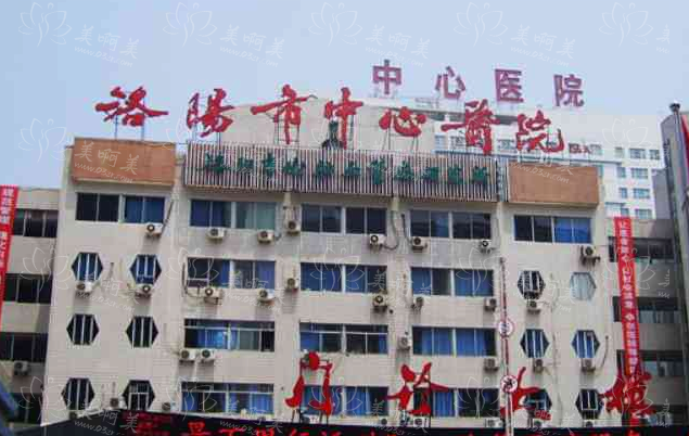 洛阳正规整形医院名单曝光：四家优质医院简介来袭！