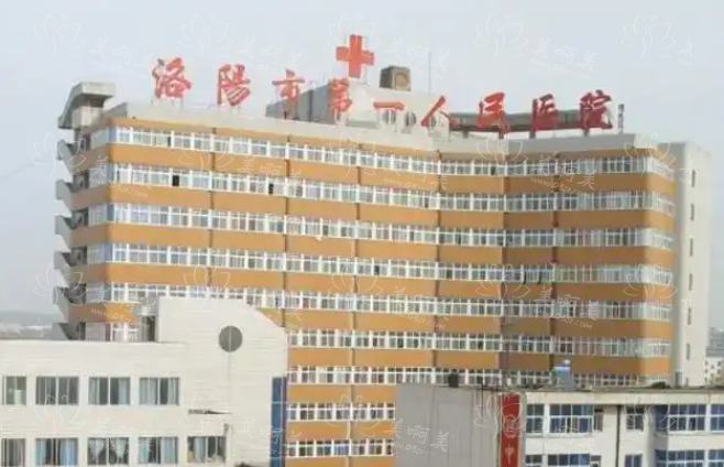 洛阳正规整形医院名单曝光:四家优质医院简介来袭! 洛阳正规整形医院名单曝光:四家优质医院简介来袭!