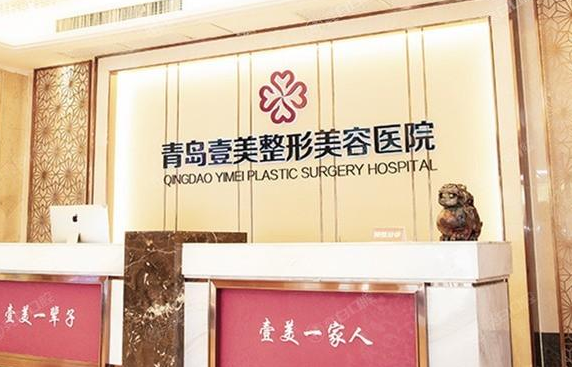 青岛实力派整形医院大盘点:华韩、诺德、壹美天成等几家技术一流! 青岛实力派整形医院大盘点:华韩、诺德、壹美天成等几家技术一流!