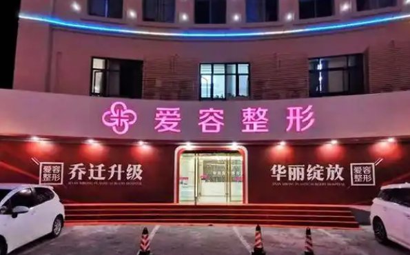 济南哪些医院超声炮有官方授权？爱容、华韩、艺星等实力在线！