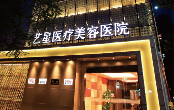 济南哪些医院超声炮有官方授权？爱容、华韩、艺星等实力在线！