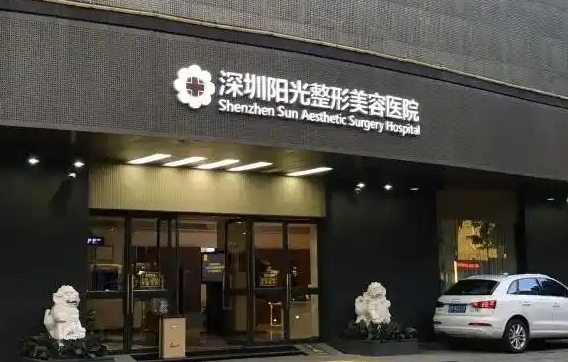 深圳玻尿酸注射医院推荐名单曝光：阳光、鹏程、艺星等都很不错