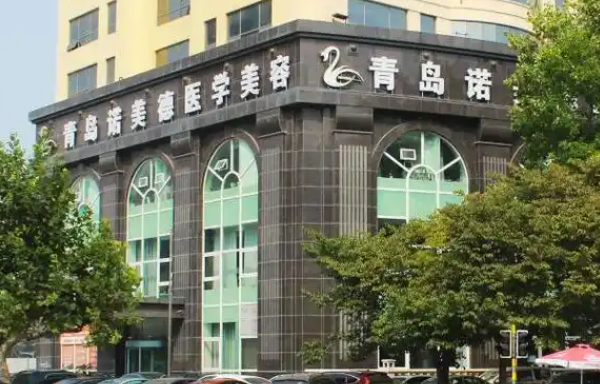 青岛正规热玛吉机构有哪些？青大附院、华韩、诺美德等很有实力