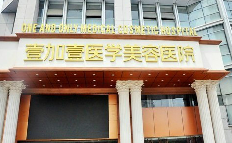 合肥微创除皱技术好的医院有？华美、艺星、维多利亚等人气挺高！