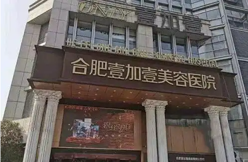 合肥超声炮哪家医院更正规？分享五家靠谱私立医院信息