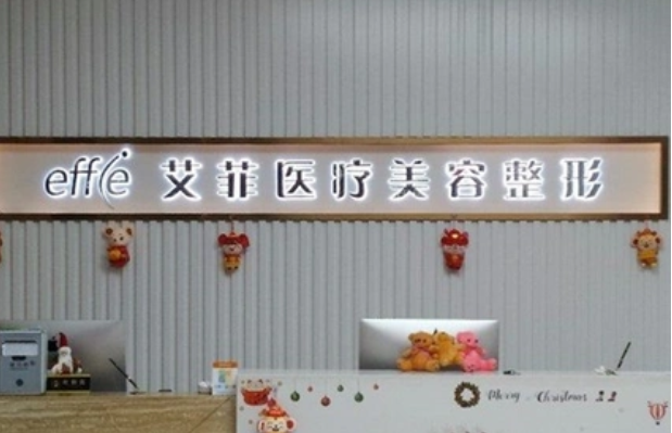 了解青岛丰太阳穴整形医院排名情况，探索前五家医院的科室优势