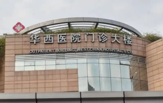 成都5A级整形医院推荐：华西、省人民医院、军大等都是靠谱好机构