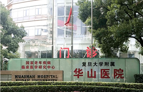 上海华山医院皮秒祛斑效果好吗？且看案例赏析、口碑点评就知道！