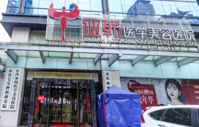 长沙整形医院注射溶脂项目比较分析：实力榜单top5技术对决！