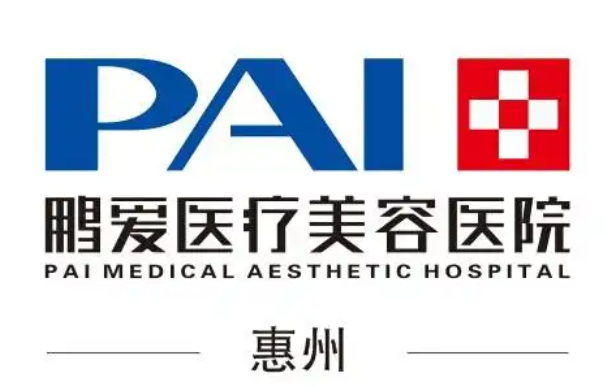 惠州整形医院哪家技术更靠谱？分享四家名气好的医院简介