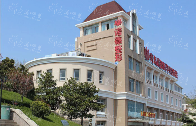 青岛哪些整形医院值得推荐？诺德、华颜美、博士医疗等口碑在线