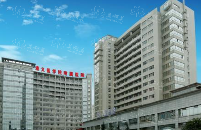 遵义整形医院排名曝光，五家代表医院简介来袭！