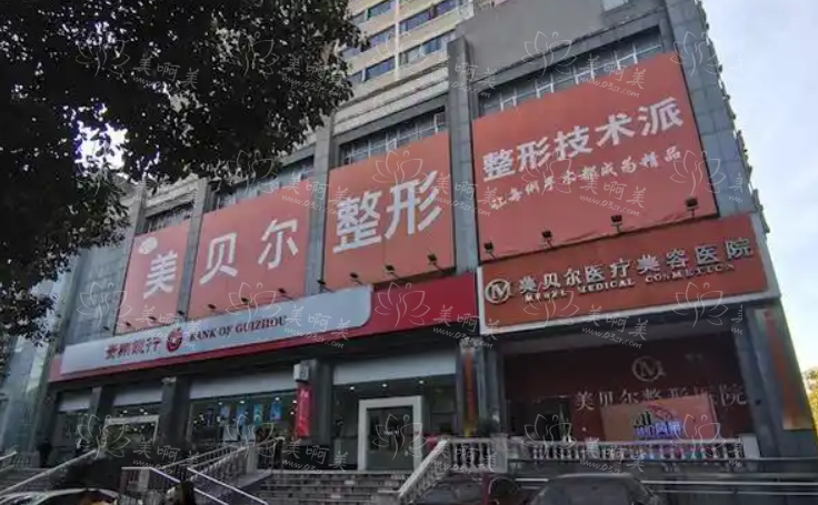 遵义整形医院排名曝光，五家代表医院简介来袭！