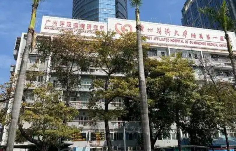 广州医科大学附属第一医院激光科简介：热门祛斑项目在线了解！