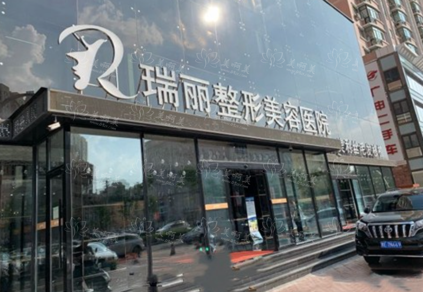 哈尔滨超龙和瑞丽哪家整形医院技术更好?医院资质对比分析! 哈尔滨超龙和瑞丽哪家整形医院技术更好?医院资质对比分析!