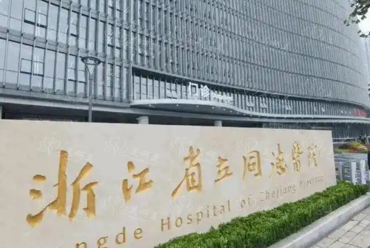 想垫下巴？杭州这几家医院靠谱不靠谱？排行榜告诉你！