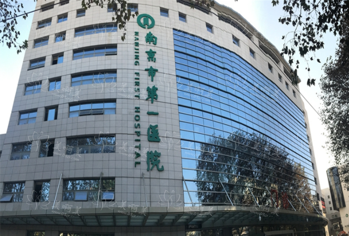 盘点南京整形医院玻尿酸填充靠谱的医院，上榜医院各具特色！