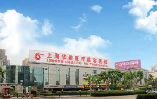 上海隆鼻修复整形医院技术排名大揭秘！榜单前五震撼曝光！