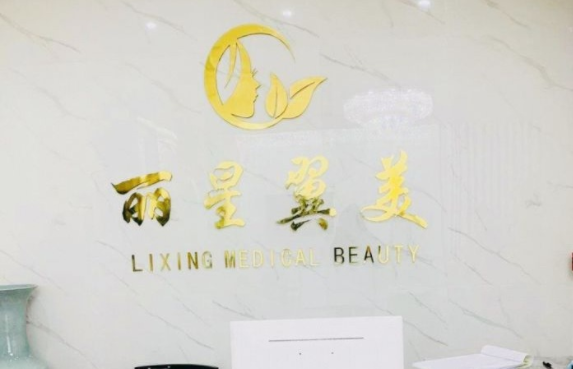 全面盘点！北京异物取出整形医院技术排名前五技术实力解析！