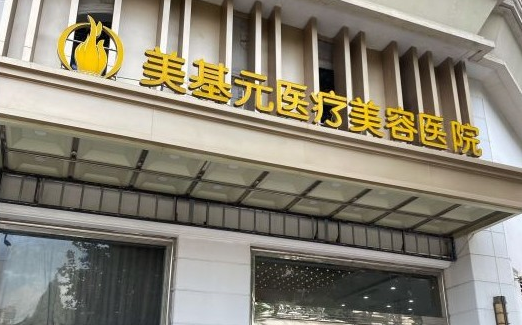 武汉整形医院排名公布：亚韩、华美、美基元等纷纷上榜！