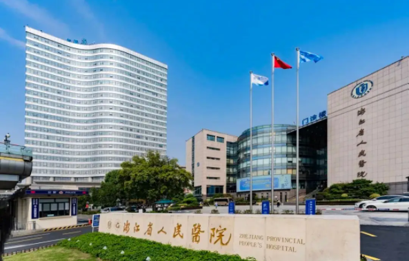 杭州丰胸医院大曝光：浙医二院、省人民医院等技术在线、口碑好！