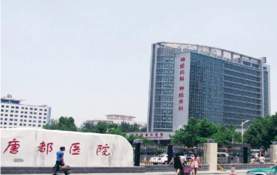 唐都医院整形烧伤科室靠谱吗？核心项目、口碑点评等一览！