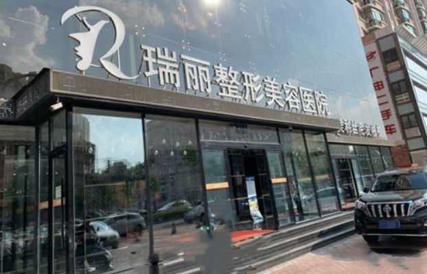 哈尔滨瑞丽整形双眼皮修复：解决眼部问题的实力选择，网友亲身分享！
