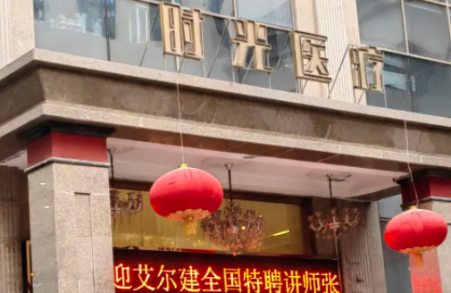 全面盘点兰州注射除皱整形医院排行榜，找出更适合你的医院