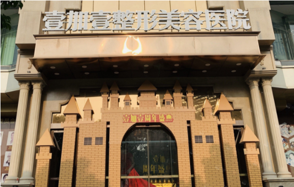 东莞整形医院哪家更值得信赖？下面五家人气医院网友力荐！