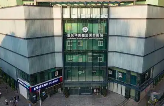 重庆实力整形医院汇总，下面五家排名靠前，技术在线！