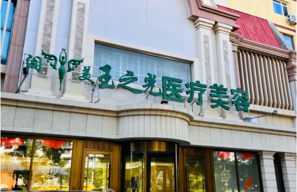 北京哪些医院泪沟填充技术好？润美玉之光、纯脂等上榜前五毋庸置疑！