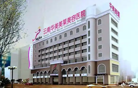 昆明整形医院口碑在线的医院有哪些？五家上榜医院收费参考！
