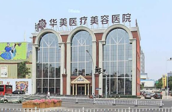 河南整形医院排名公布:四大实力医院资料简介分享! 河南整形医院排名公布:四大实力医院资料简介分享!