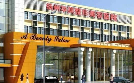 扬州哪些医院做激光祛斑效果好?榜单前五简介来袭,技术曝光! 扬州哪些医院做激光祛斑效果好?榜单前五简介来袭,技术曝光!