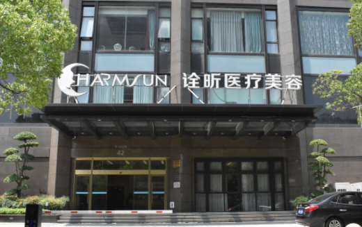 杭州诠昕医疗美容医院怎么样？核心项目、技术优势等一键了解！